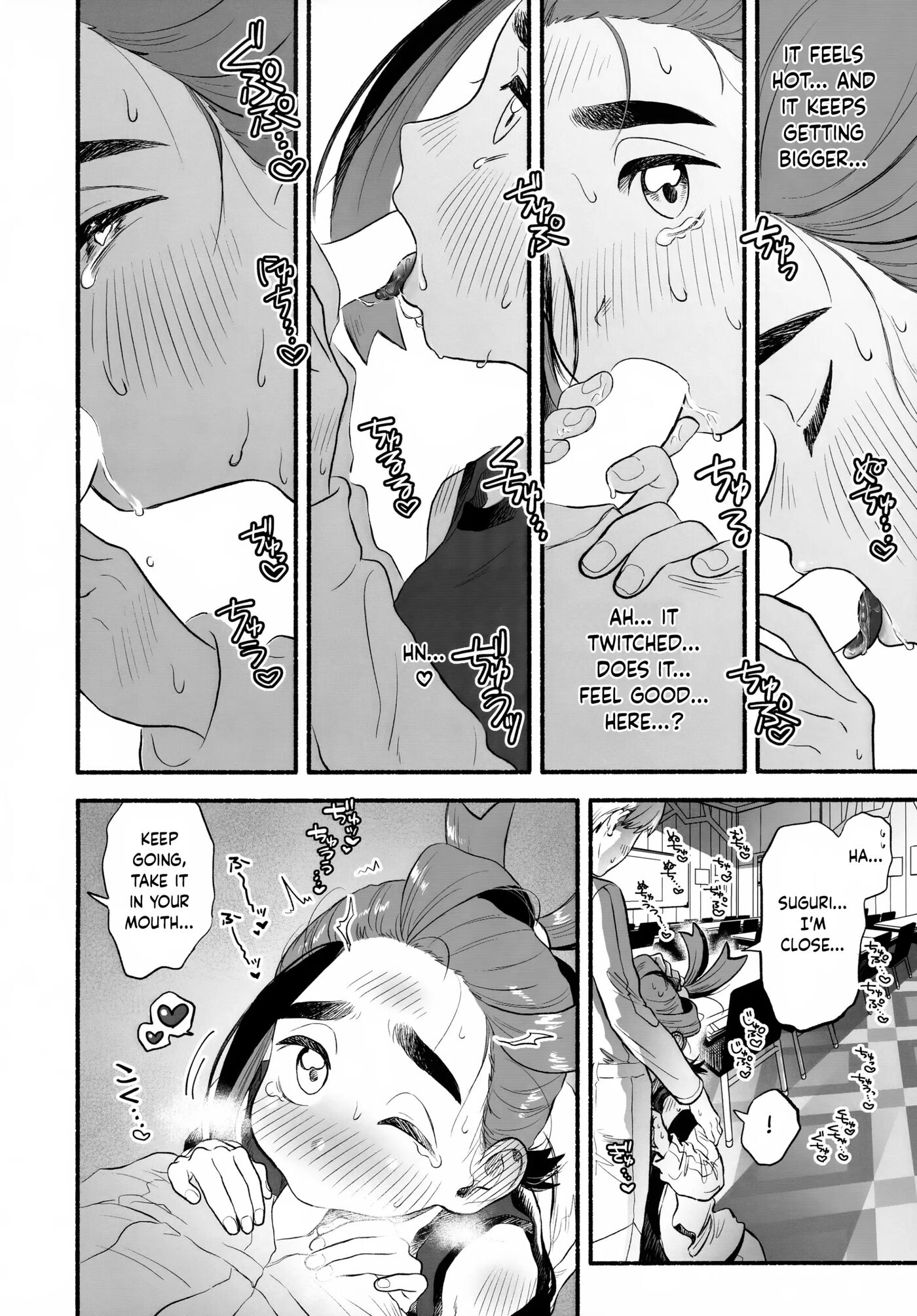 The Classroom After School Is A Secret Shared Only By These Two [yaoi] Chapter 1000 Page 9